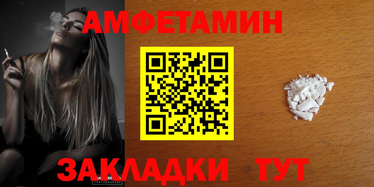 Магнитогорск  Amphetamine 98%  АМФЕТАМИН  Amphetamine  Вход с VPN 