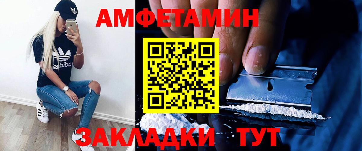 Амфетамин 97% Магнитогорск