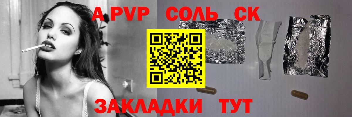 Магнитогорск  A PVP VHQ  Alpha PVP Crystall  Вход с VPN 
