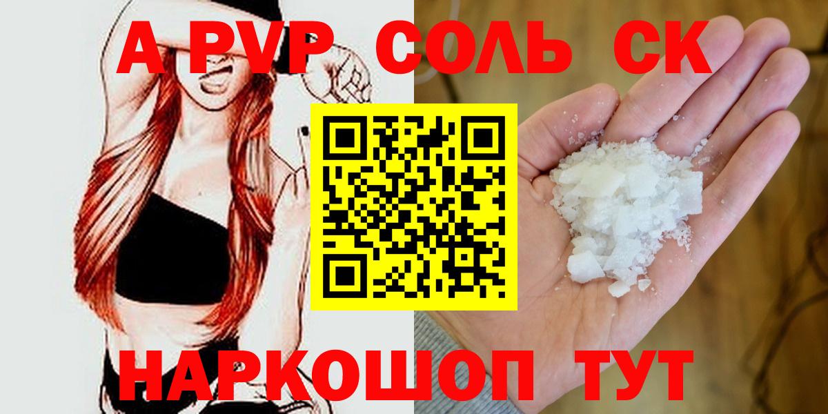Alpha-PVP Crystall Магнитогорск