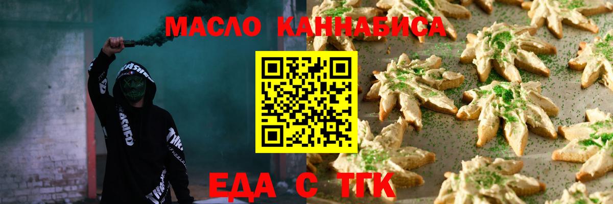 Печенье с ТГК конопля Магнитогорск