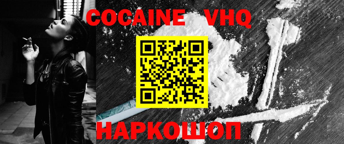 Кокаин Колумбийский Магнитогорск
