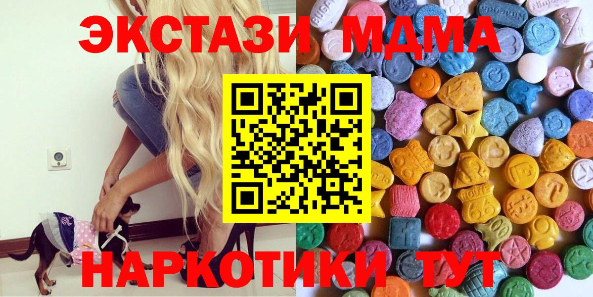 Ecstasy  Ecstasy 280 MDMA  Вход с VPN  ЭКСТАЗИ таблы  Магнитогорск 