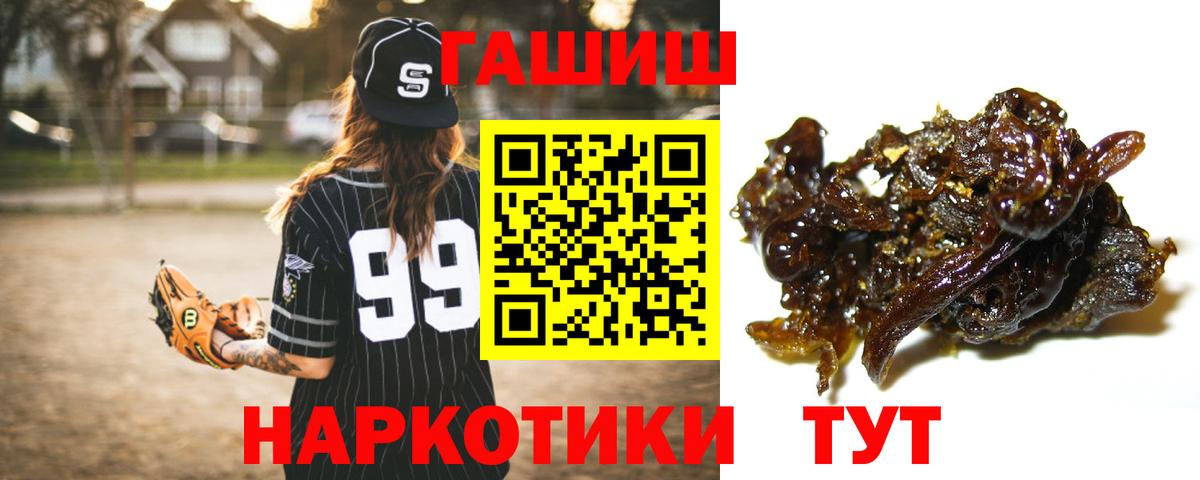 ГАШ Premium  Вход с VPN  Магнитогорск  ГАШ 40% ТГК 