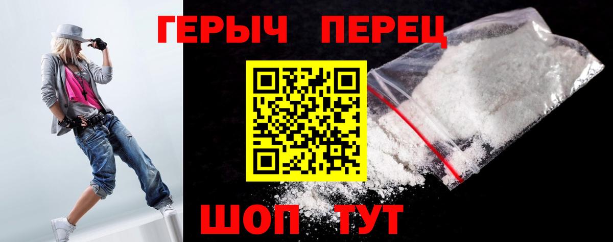 Магнитогорск  Героин  Вход с VPN  Героин белый 