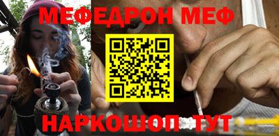 мефедрон Заволжье