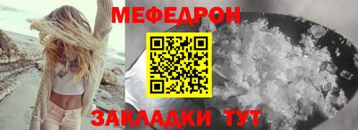 мефедрон Заволжье