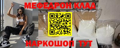 мефедрон Заволжье