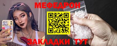 мефедрон Заволжье