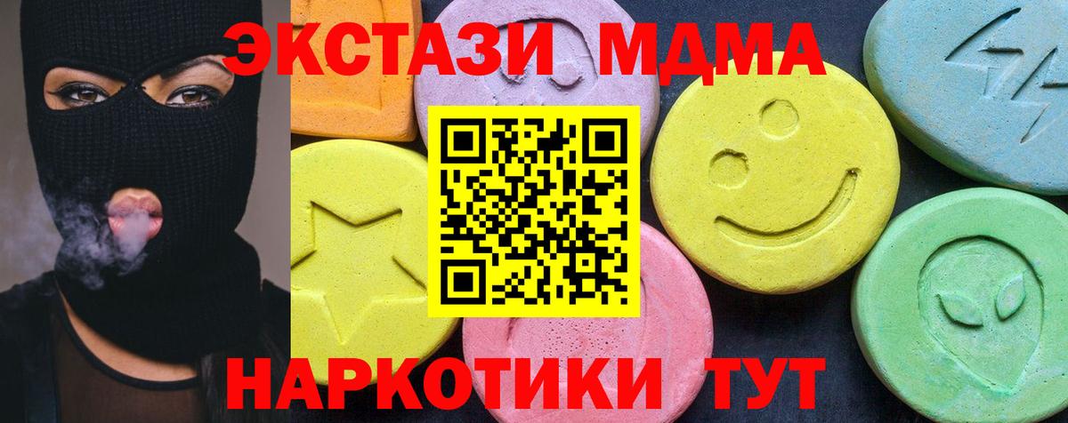 МДМА Molly Магнитогорск