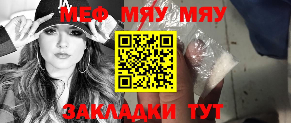 Меф мука Магнитогорск