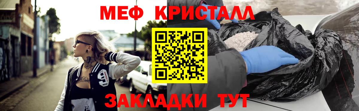 Каннабис  КОКАИН  Мефедрон   Магнитогорск  Вход с VPN  ГАШ 