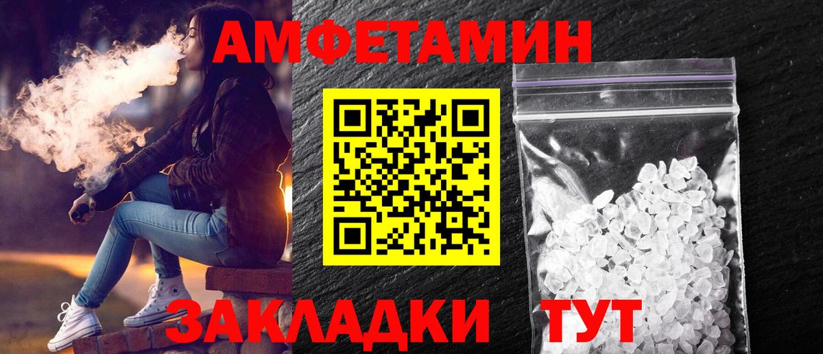 Метамфетамин кристалл Магнитогорск