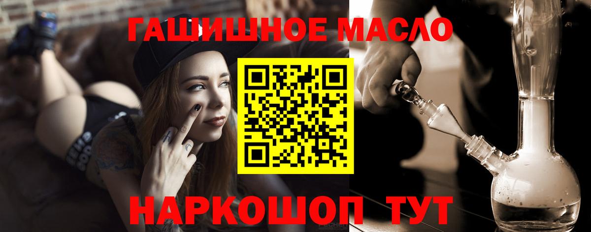 Дистиллят ТГК THC oil  Вход с VPN  Магнитогорск 